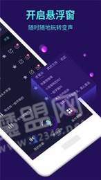 和平精英变声器下载