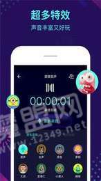 和平精英变声器下载