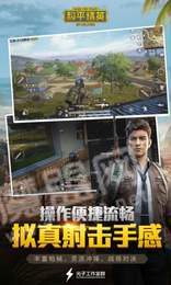 和平精英免费刷点券神器