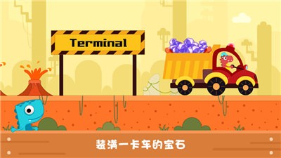 恐龙麦克斯的工程车2v1.0安卓版