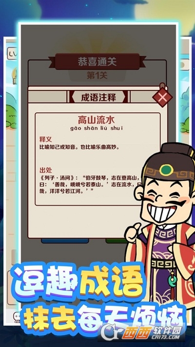 成语红包群正版