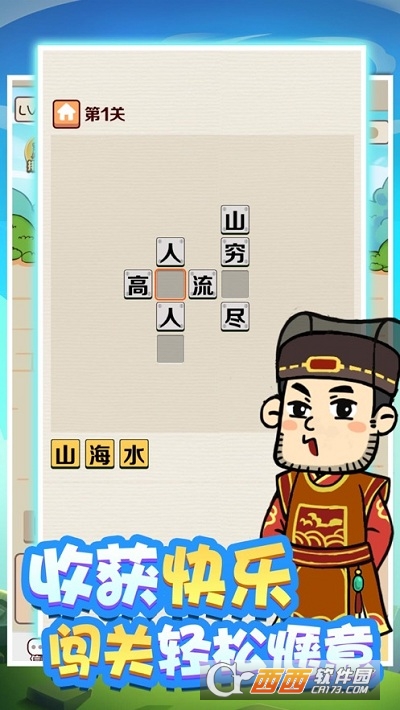 成语红包群正版