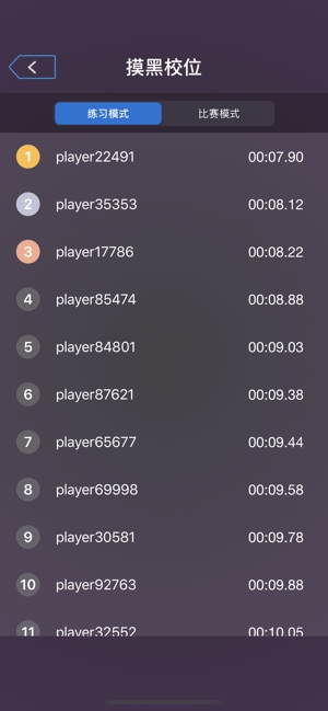 我是最强大脑最新版