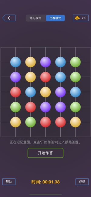 我是最强大脑最新版