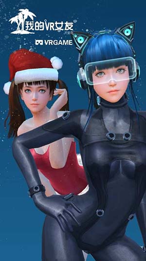 我的vr女友最新脱衣版