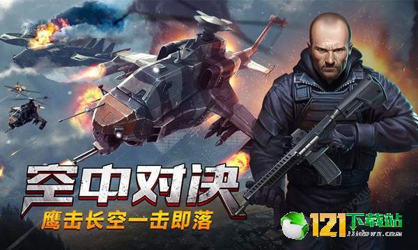 我的使命全面征服