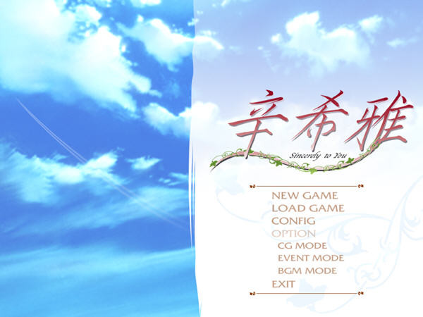 狼少女辛希雅app