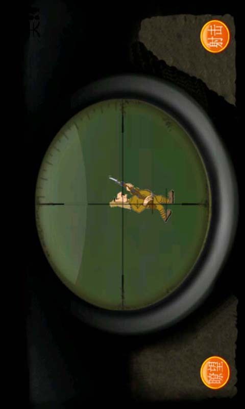 狙击日本鬼子4