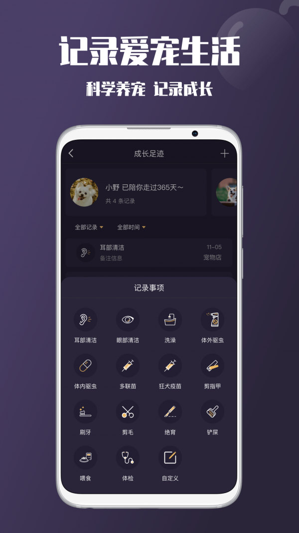憨憨宠物app