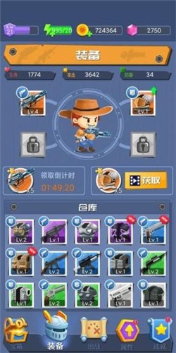 枪手求生之路app