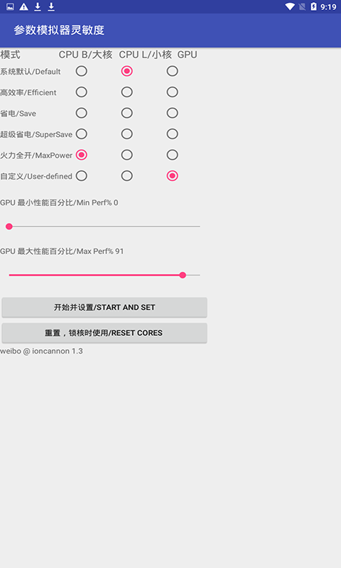 和平精英灵敏度生成器软件下载