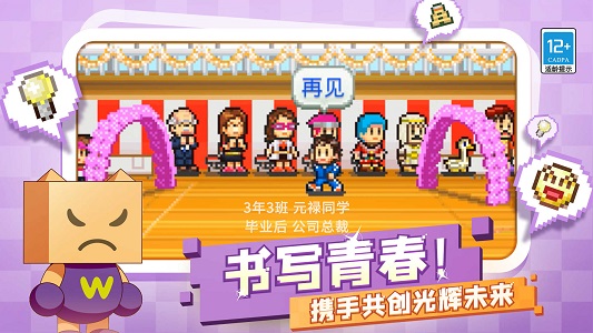 名门口袋学院2游戏