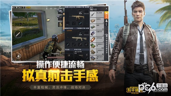 和平精英皮肤美化包苹果版