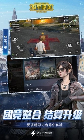 和平精英皮肤美化包v1.0.23