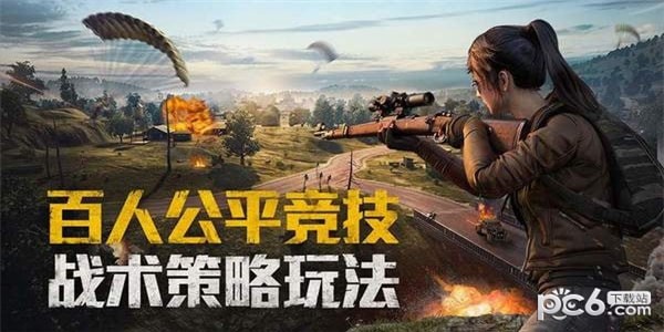 和平精英极限帧率修改器ios版