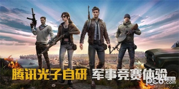 和平精英极限帧率修改器ios版