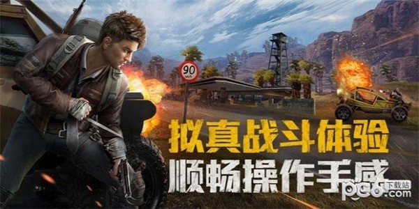 和平精英极限帧率修改器ios版