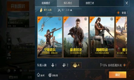 和平精英（老版刺激战场）