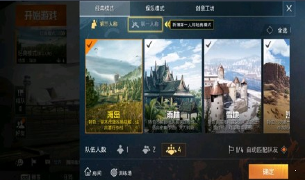 和平精英（老版刺激战场）