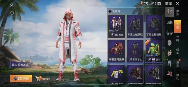 和平精英开箱模拟器