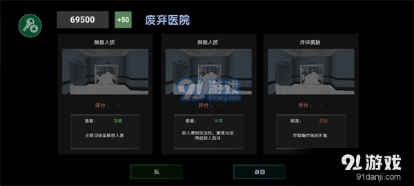 特种部队模拟器中文版免广告