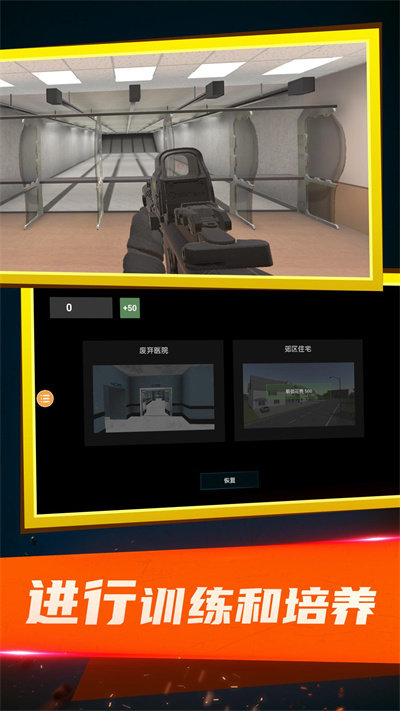 特种部队模拟器