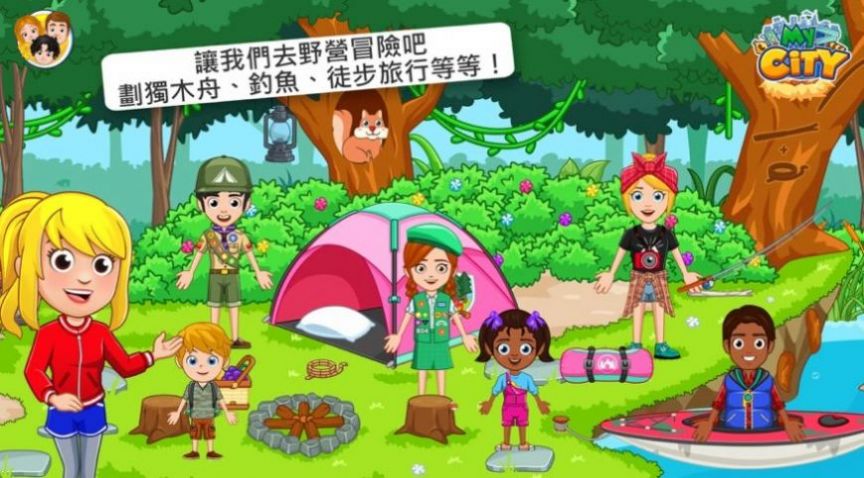 我的小镇森林完整版