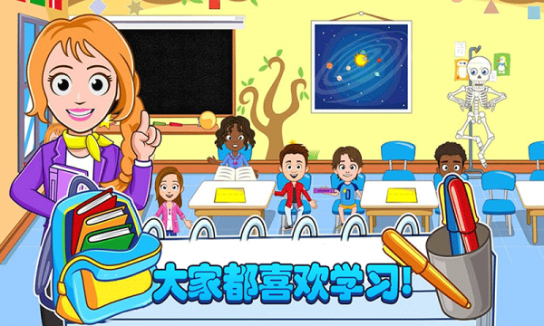 我的小镇樱花校园