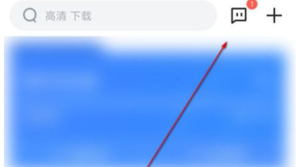 手机迅雷如何创建群聊