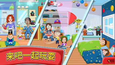 我的小镇朋友之家