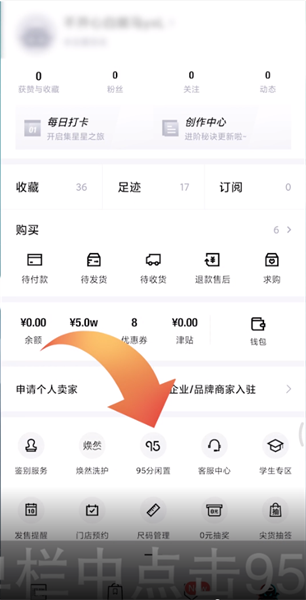 怎么在得物卖东西