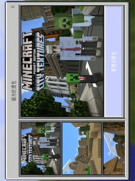 minecraftpe圣诞版