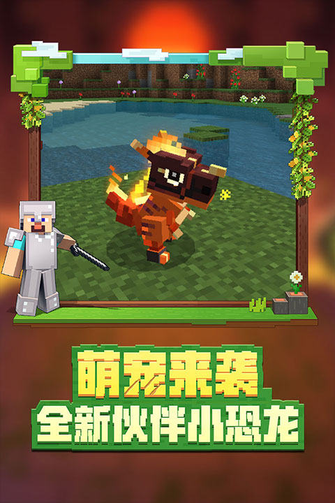 minecraft 国际版下载手机版