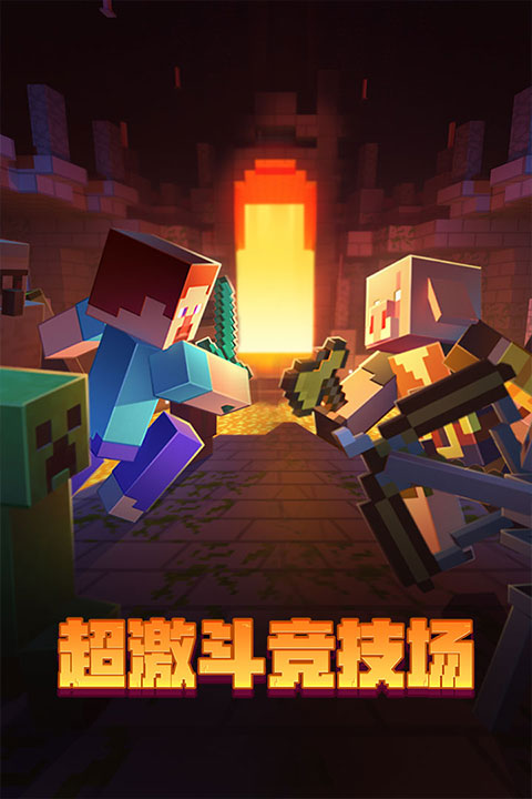 minecraft 国际版下载手机版