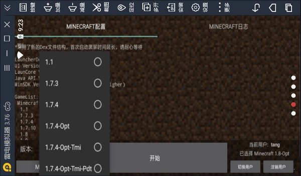 minecraft基岩版1.20
