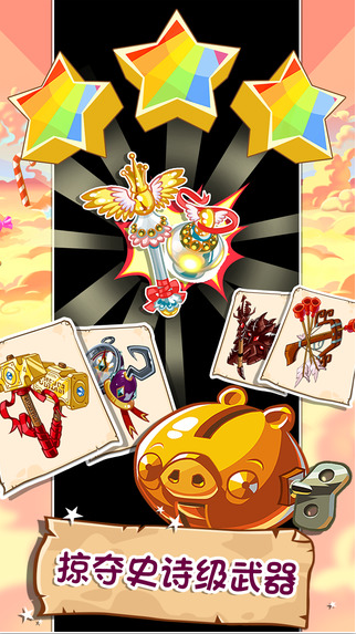 愤怒的小鸟英雄传app