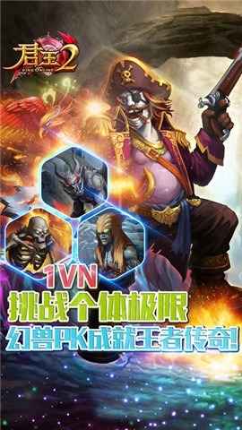 君王2手机版
