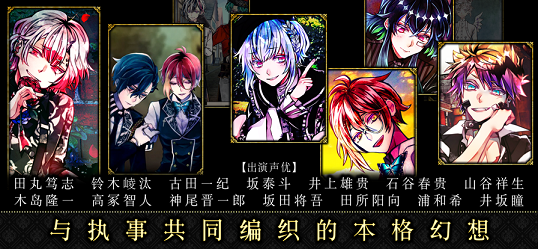 恶魔执事与黑猫2024