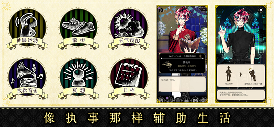 恶魔执事与黑猫2024