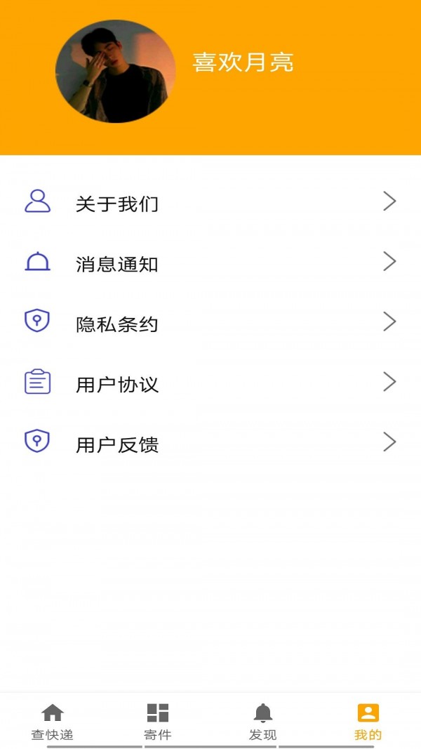 快递001app