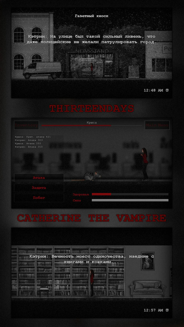 吸血鬼凯瑟琳v3.4