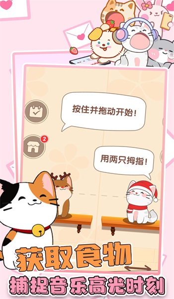 猫咪音乐双重奏app