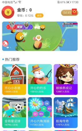 Q玩小游戏(Q玩小游戏玩游戏赚钱)V1.2.3 安卓免费版