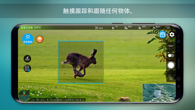 Rainbow for DJI Drones