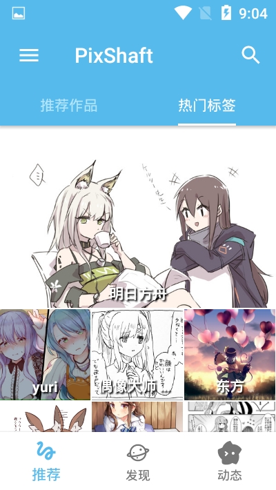 PixShaft(一键直达P站)