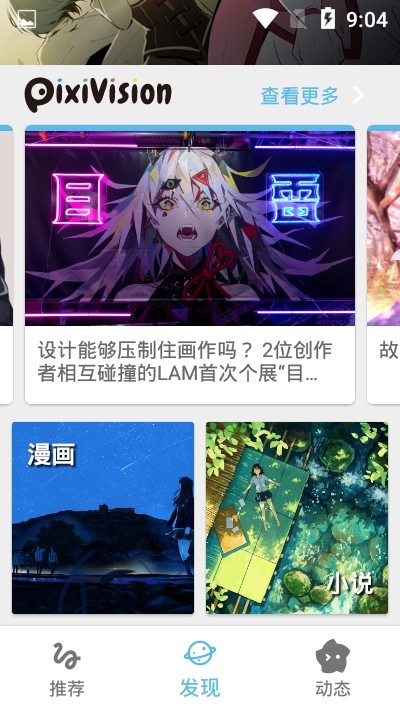 PixShaft(一键直达P站)