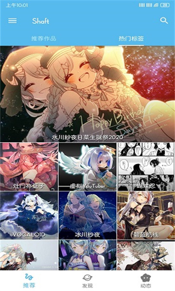 shaft安卓版v3.2.23