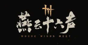 燕云十六声奇术蛤蟆功作用是什么