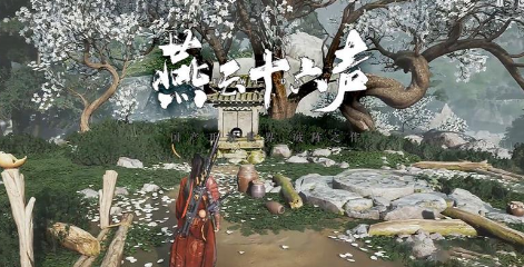 燕云十六声内功观心卷效果是什么