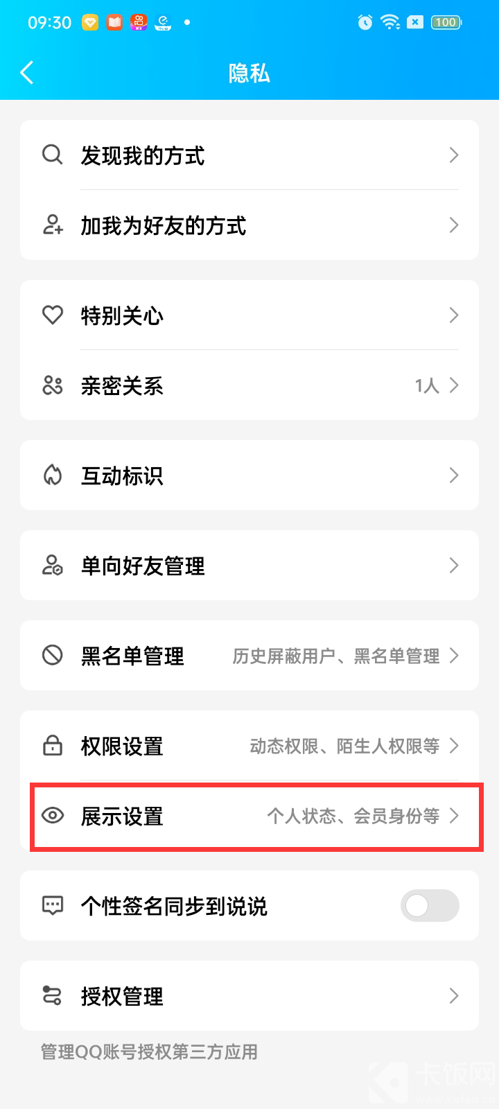 qq正在输入中怎么关闭 qq正在输入中怎么设置